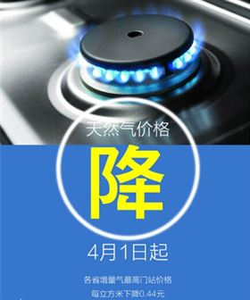 天然氣價格下調讓廣東壁掛爐廠家重燃希望