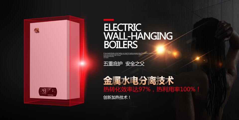 國家實行煤改電，使用電壁掛爐好不好？