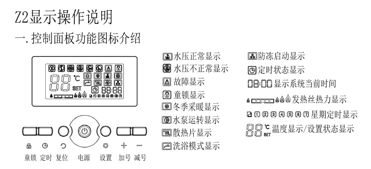 電采暖壁掛爐的安裝需要注意哪些事項(xiàng)？